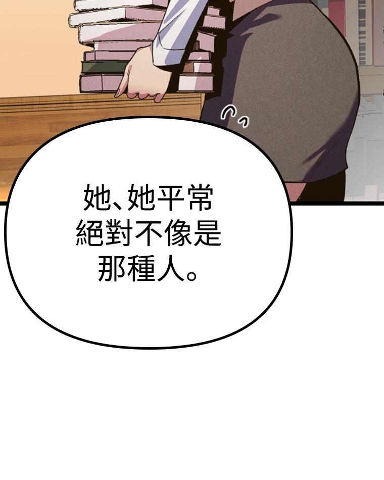 十二生肖少女 第12话 第203页