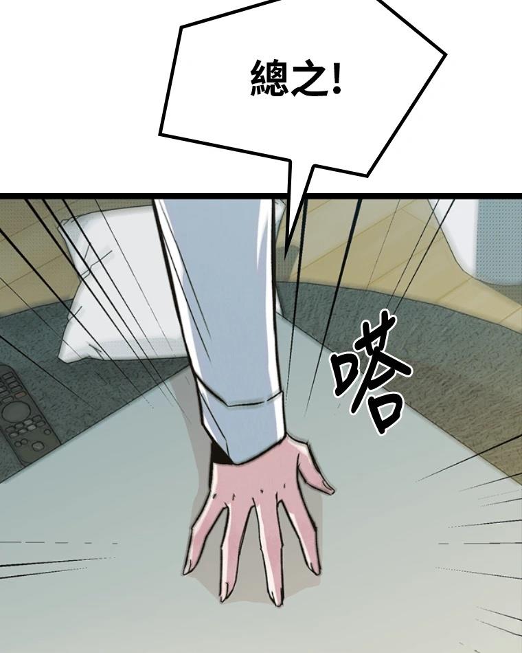 十二生肖少女 第12话 第209页