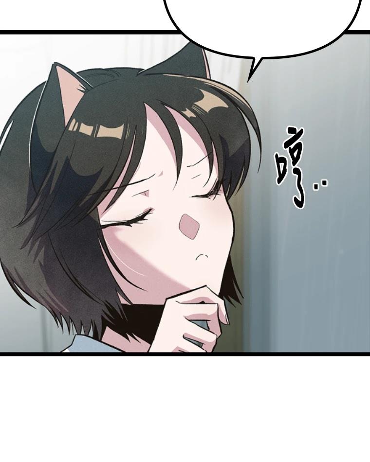 十二生肖少女 第12话 第213页