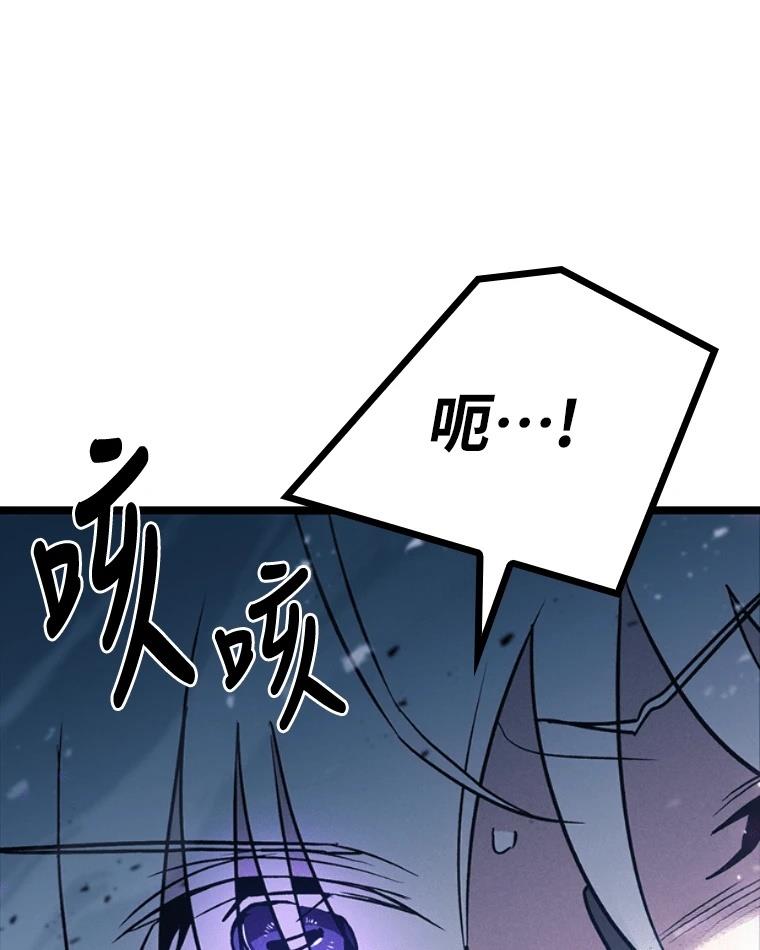 十二生肖少女 第12话 第39页