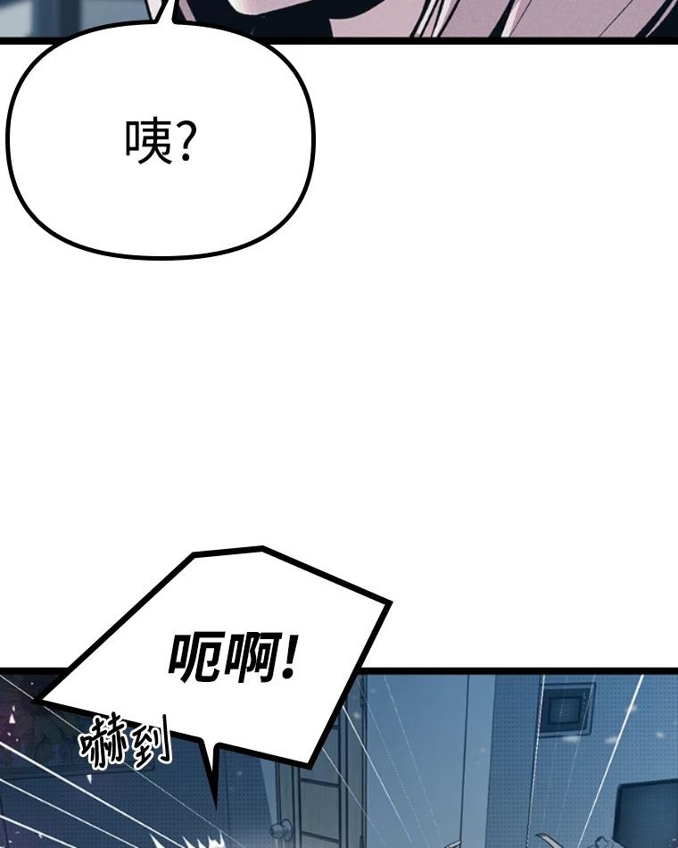 十二生肖少女 第12话 第79页