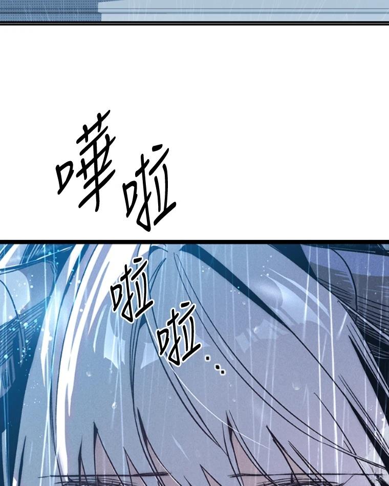 十二生肖少女 第12话 第91页