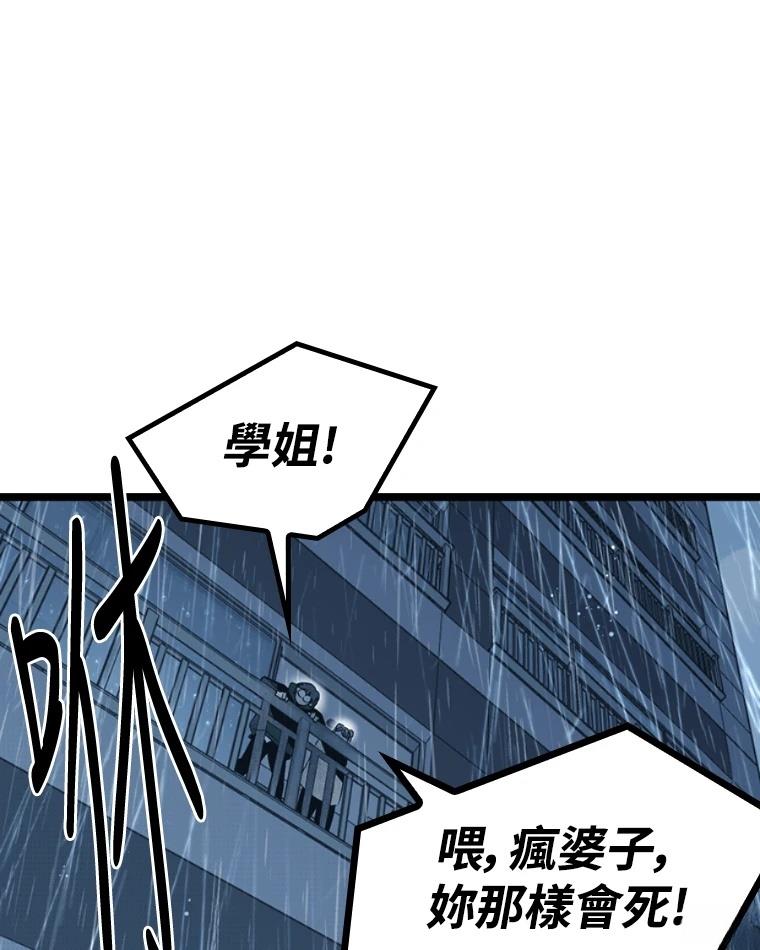 十二生肖少女 第12话 第98页