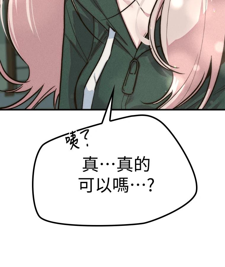 十二生肖少女 第13话 第127页
