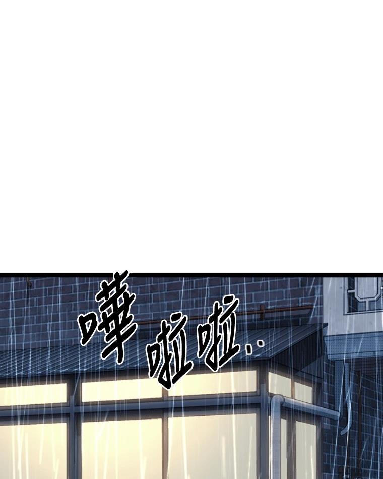 十二生肖少女 第13话 第145页