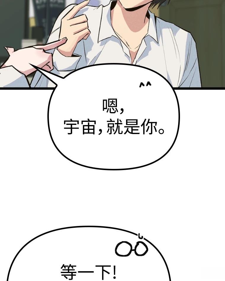 十二生肖少女 第13话 第16页