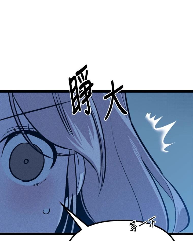 十二生肖少女 第13话 第154页