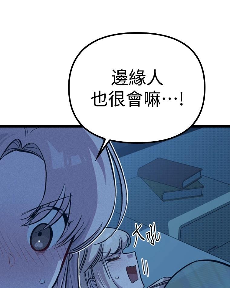十二生肖少女 第13话 第158页