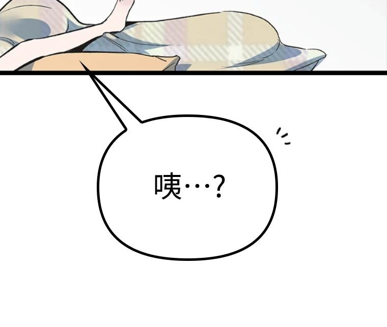 十二生肖少女 第13话 第188页