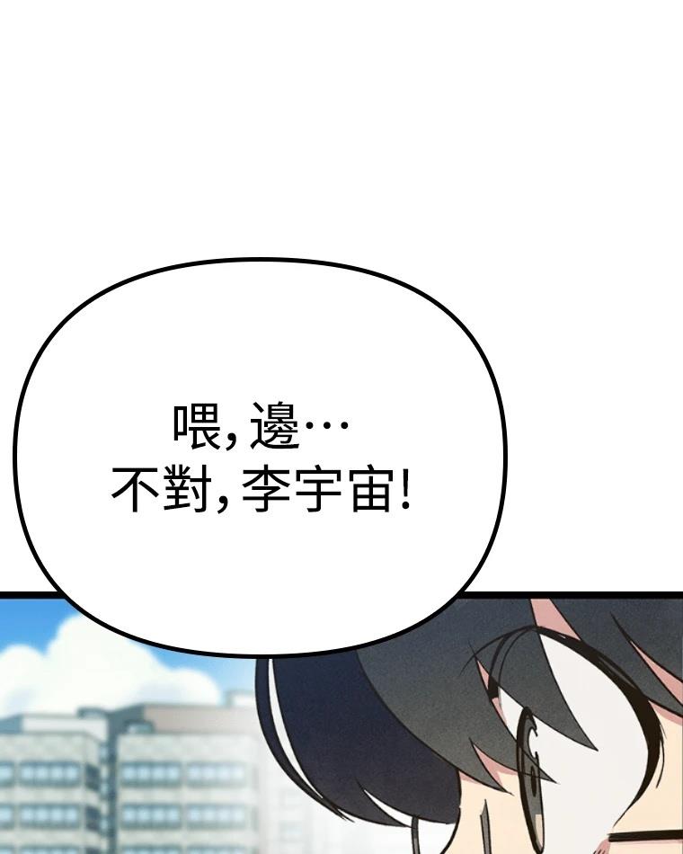 十二生肖少女 第13话 第215页