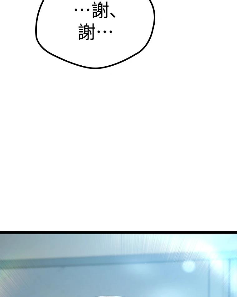 十二生肖少女 第13话 第219页