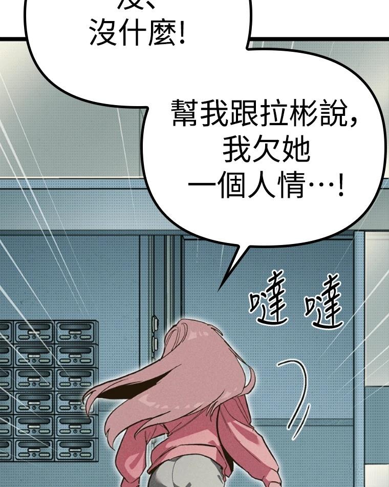 十二生肖少女 第13话 第225页