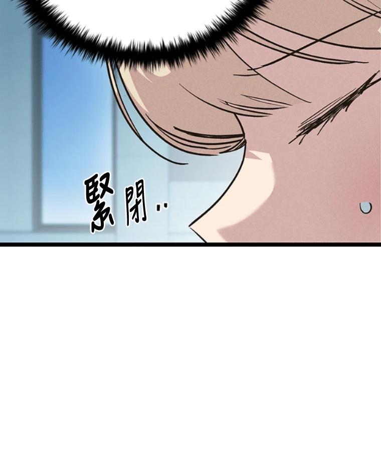 十二生肖少女 第13话 第235页