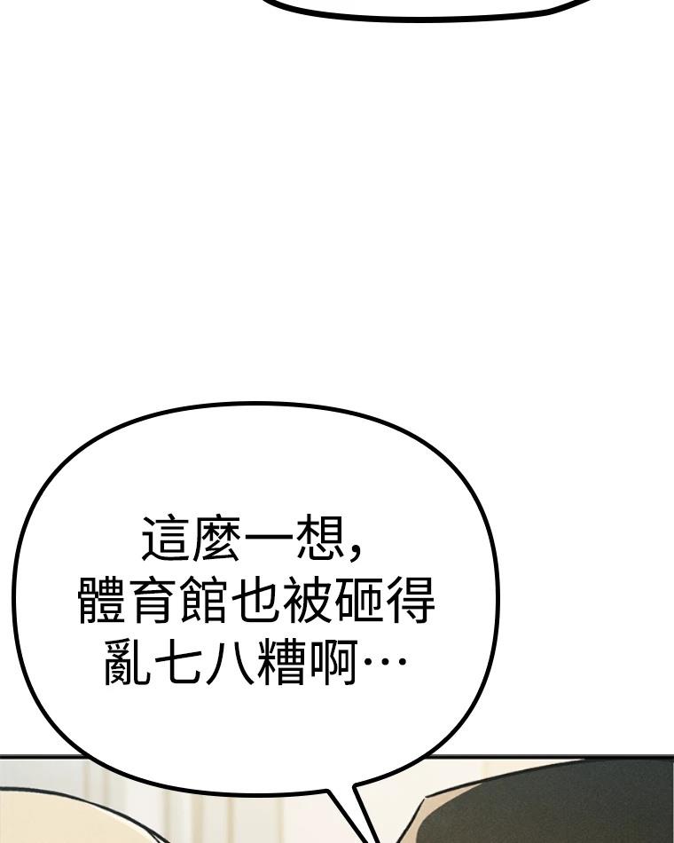 十二生肖少女 第13话 第55页