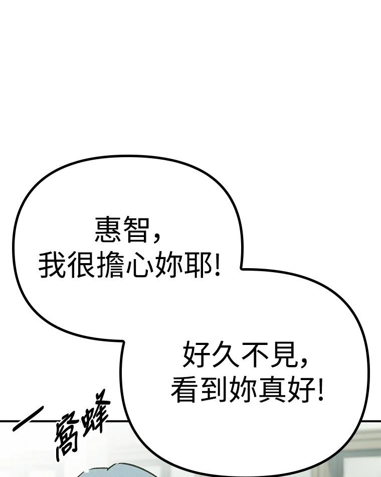 十二生肖少女 第14话 第115页