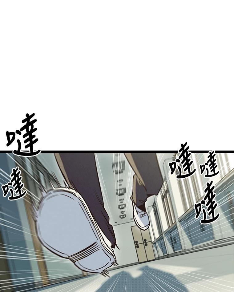 十二生肖少女 第14话 第119页