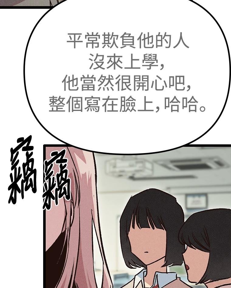 十二生肖少女 第14话 第125页