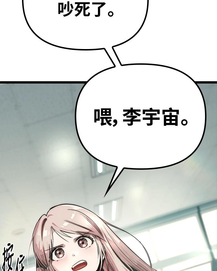 十二生肖少女 第14话 第128页