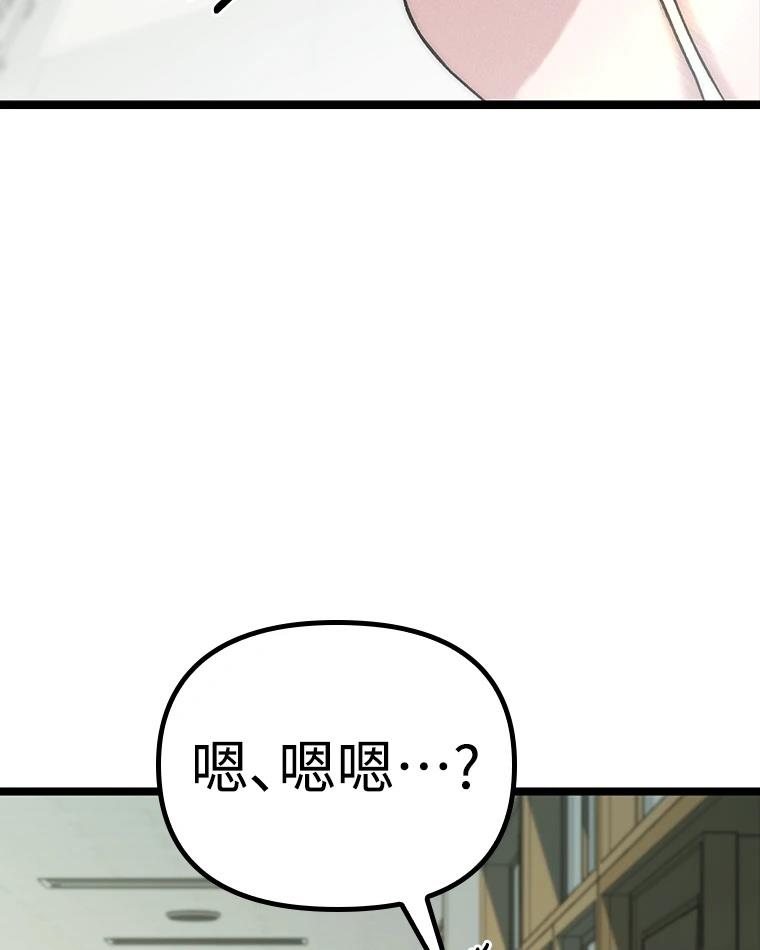 十二生肖少女 第14话 第130页