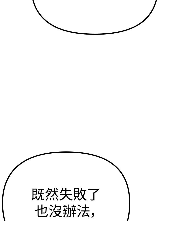十二生肖少女 第14话 第144页