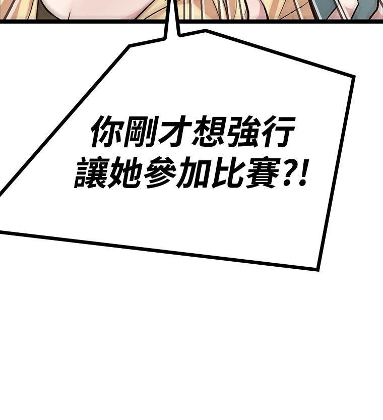 十二生肖少女 第14话 第162页