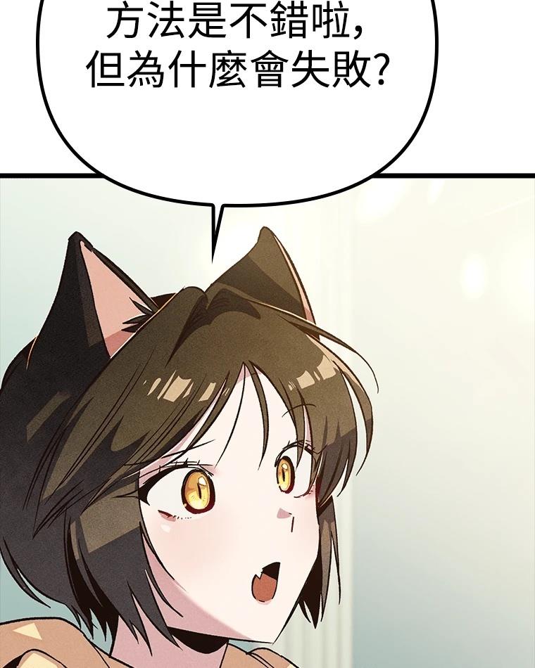 十二生肖少女 第14话 第166页
