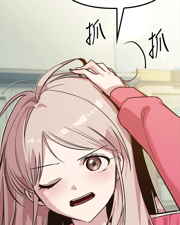 十二生肖少女 第14话 第169页