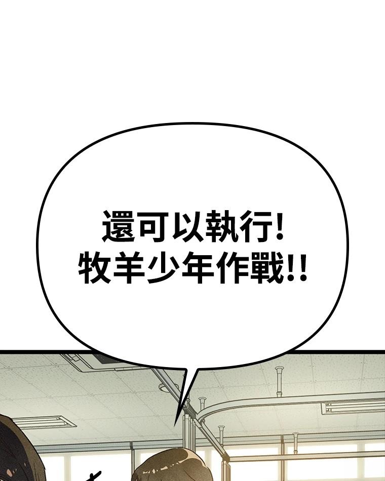 十二生肖少女 第14话 第178页
