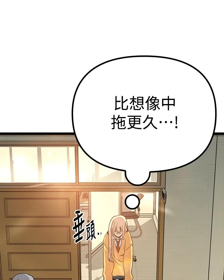 十二生肖少女 第14话 第186页