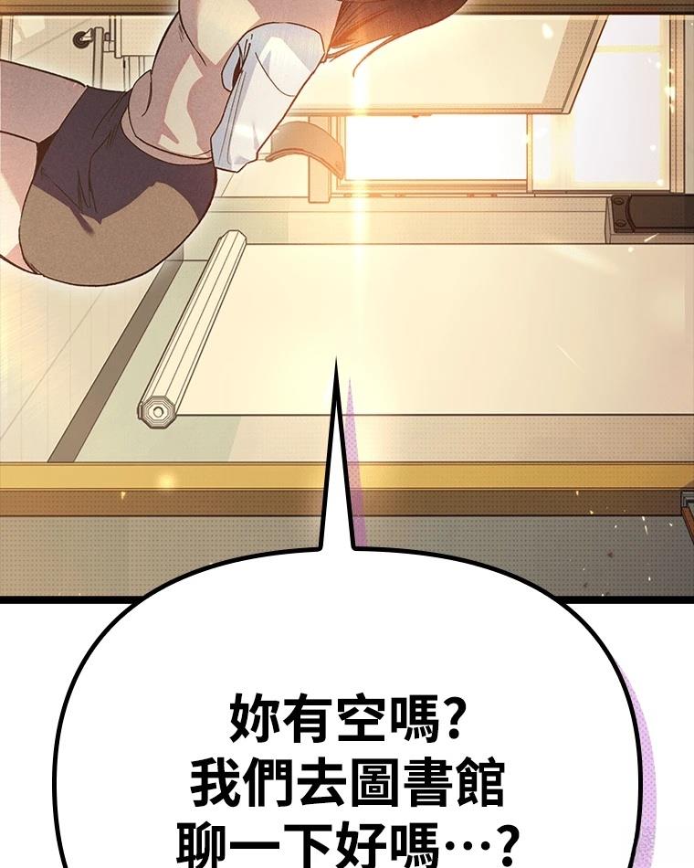 十二生肖少女 第14话 第208页