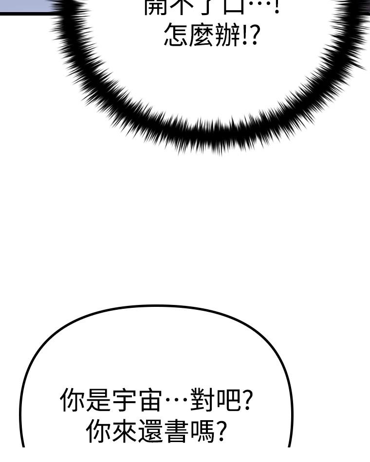 十二生肖少女 第14话 第51页