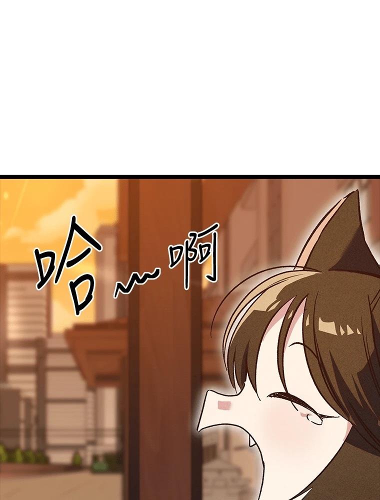 十二生肖少女 第15话 第11页