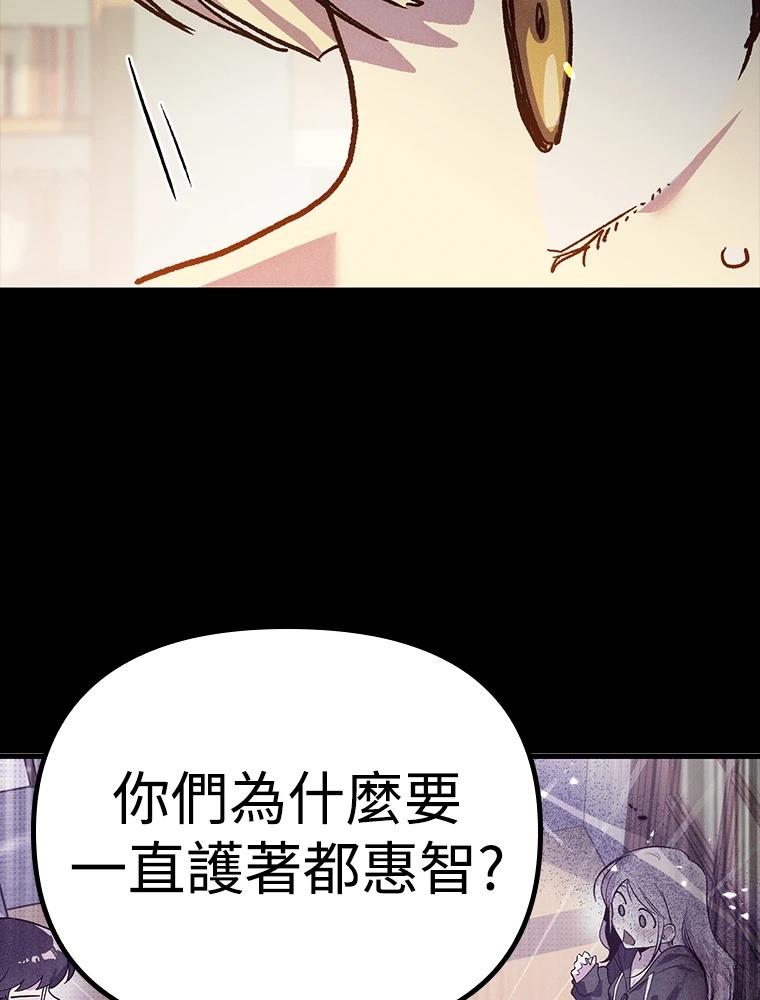 十二生肖少女 第15话 第115页