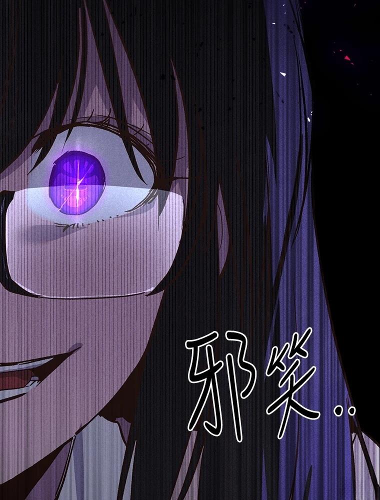 十二生肖少女 第15话 第118页