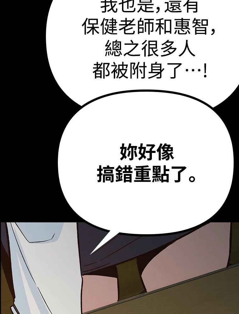 十二生肖少女 第15话 第130页