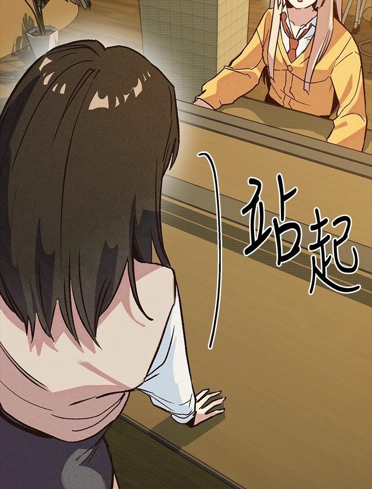 十二生肖少女 第15话 第133页