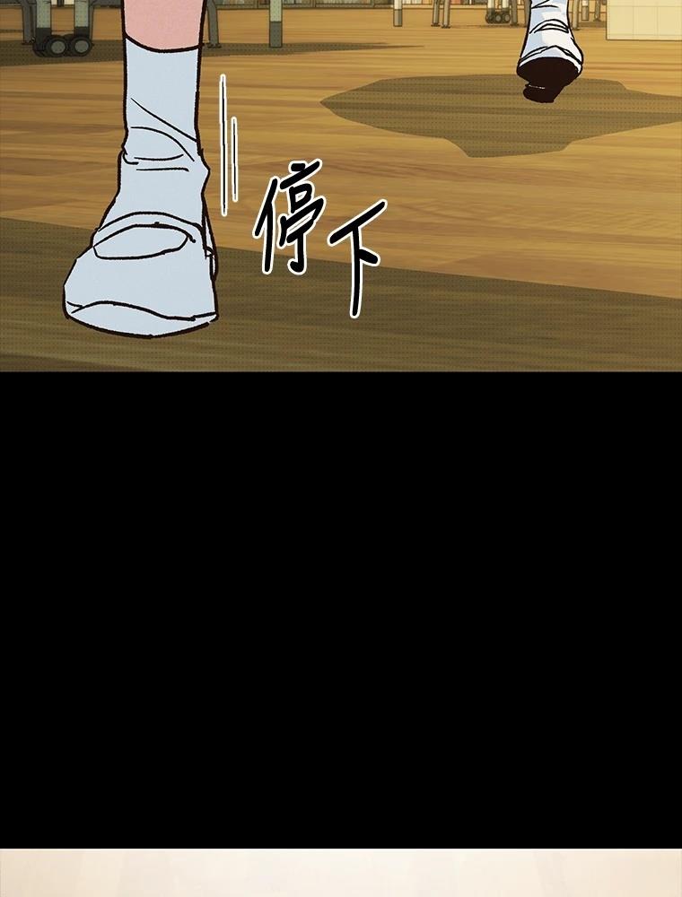 十二生肖少女 第15话 第138页
