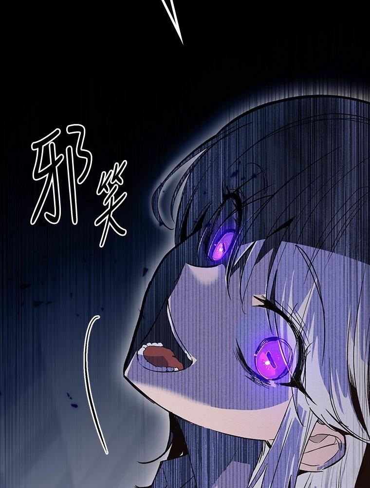 十二生肖少女 第15话 第152页
