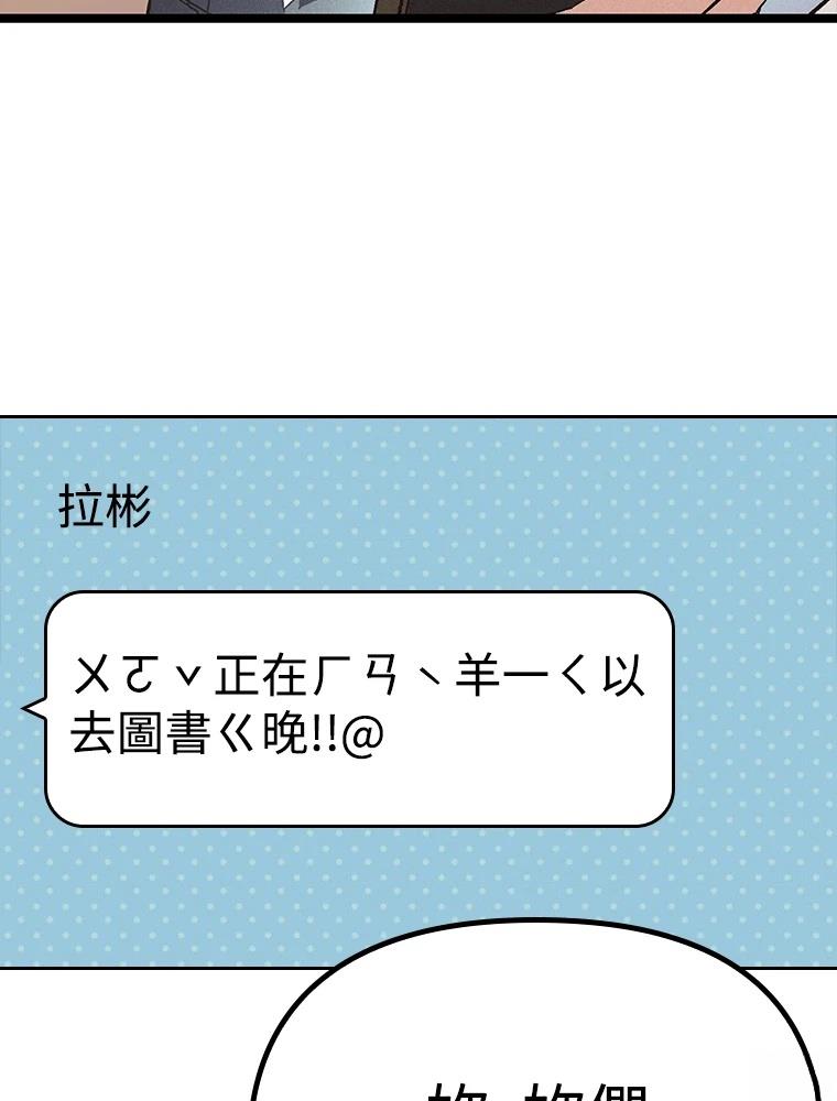 十二生肖少女 第15话 第19页