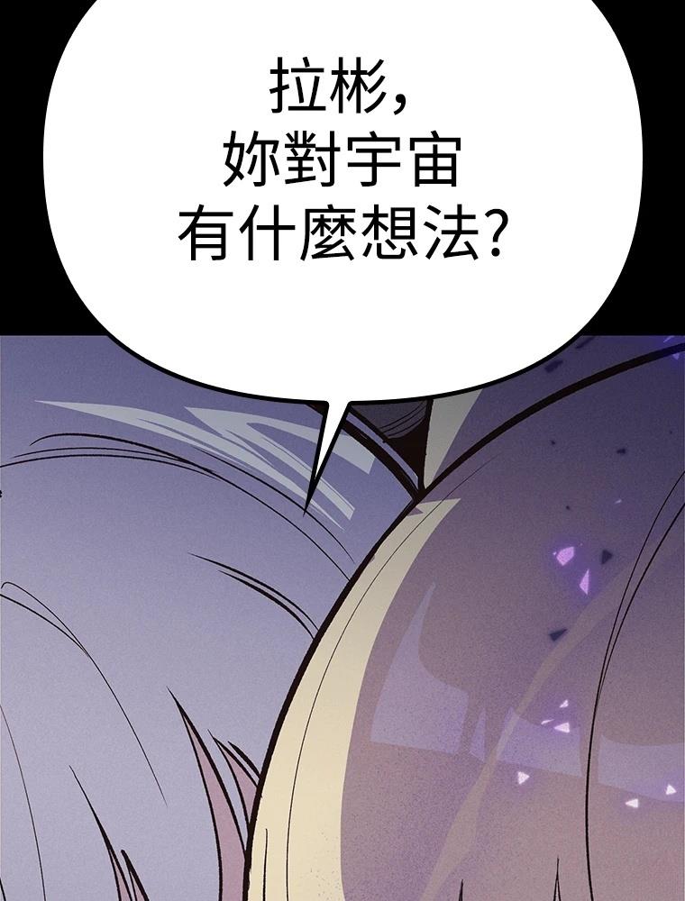 十二生肖少女 第15话 第189页