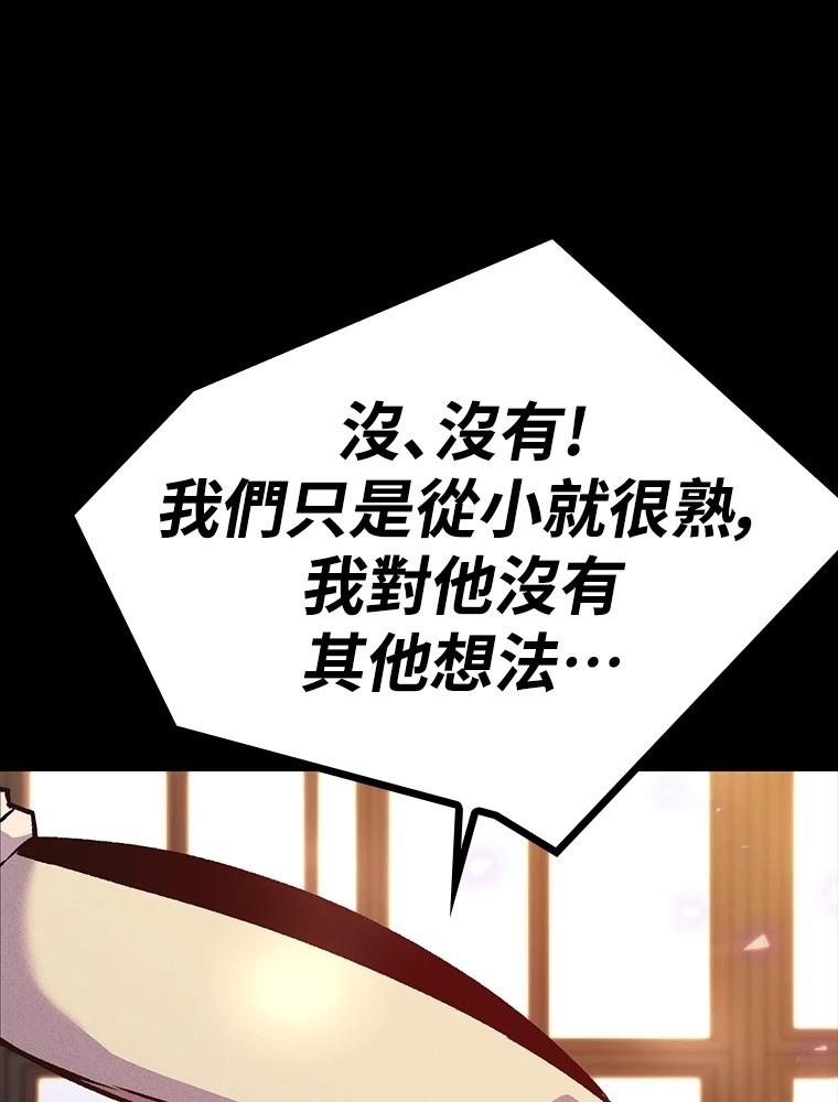 十二生肖少女 第15话 第195页