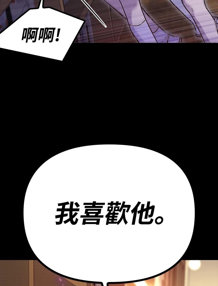 十二生肖少女 第15话 第200页