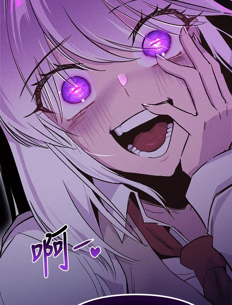 十二生肖少女 第15话 第204页