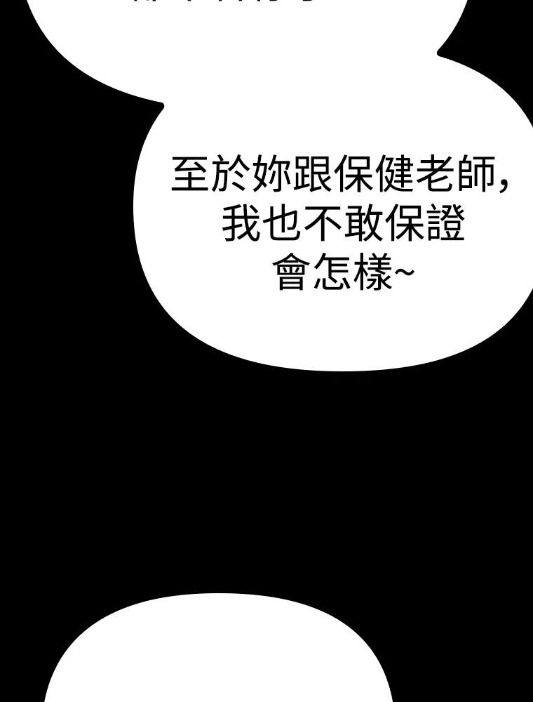 十二生肖少女 第15话 第216页