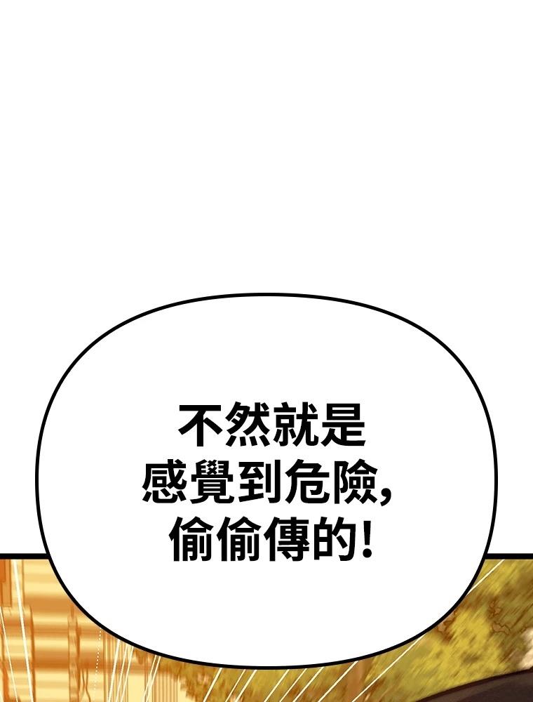 十二生肖少女 第15话 第27页