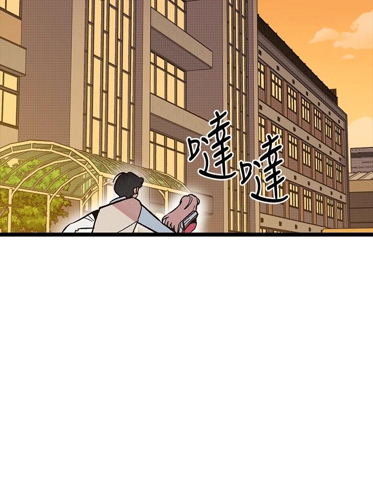 十二生肖少女 第15话 第30页