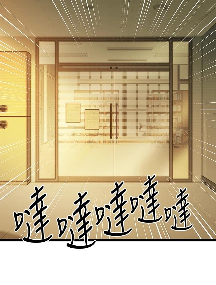 十二生肖少女 第15话 第32页