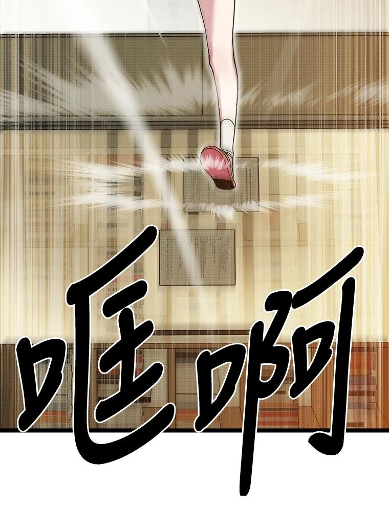 十二生肖少女 第15话 第35页