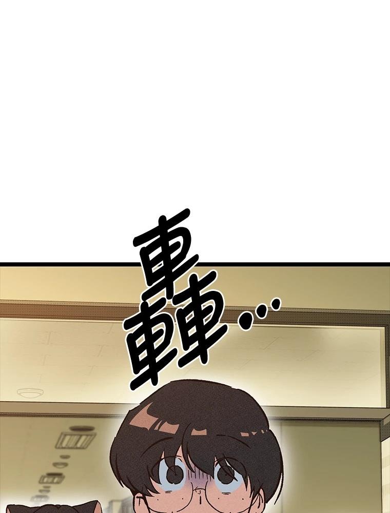 十二生肖少女 第15话 第46页