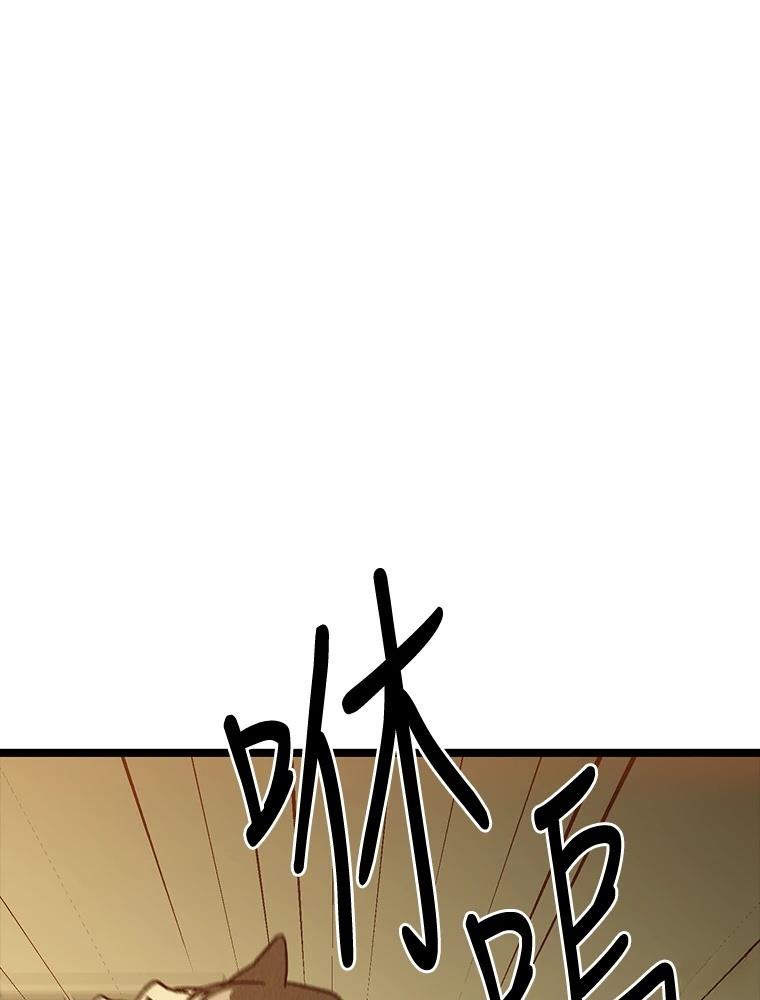 十二生肖少女 第15话 第64页